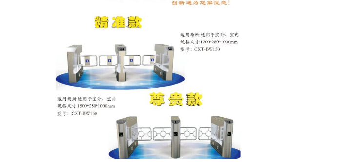 防撞摆闸哪家好 创新通浅谈防撞摆闸优势