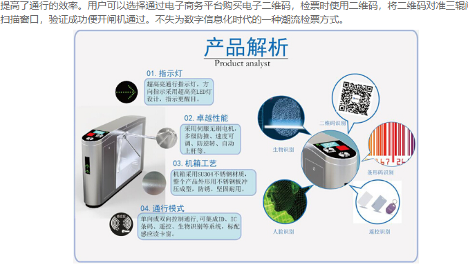 解析护栏摆闸的优势