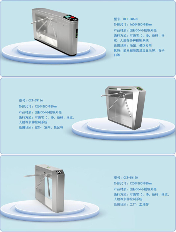 创新通无刷三辊闸报价